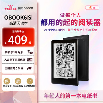 [Discount Upon Consultation] Chinese Obook6S E-Book Reader, 6-Inch 300Ppi E-Ink Screen, Open System E-Paper Book, Perfect for Reading Novels and Comics, Eye-Protecting Reader, No Blue Light