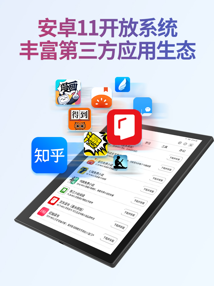 [Discount Upon Consultation] Chinese Language Comprehensive Guide 9 Office Edition E-Book Ink Screen Reader 10.3inch Handwriting Notebook E-Book Reader Ink Screen