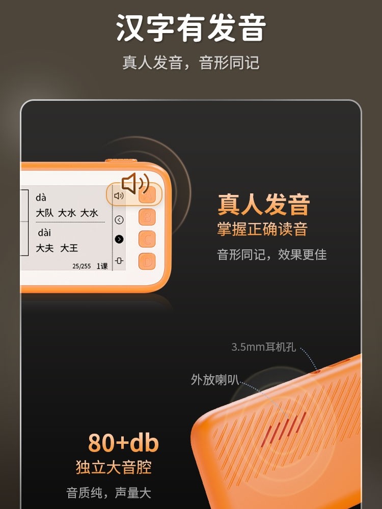 Chinese Electronic Character Cards, Electronic Word Cards, Ink Screen Word Memorization Tool, Chinese Character Memorization Learning Machine, Synchronized with Primary School Textbooks, Audio Early Education Cards, Portable Chinese Character Card