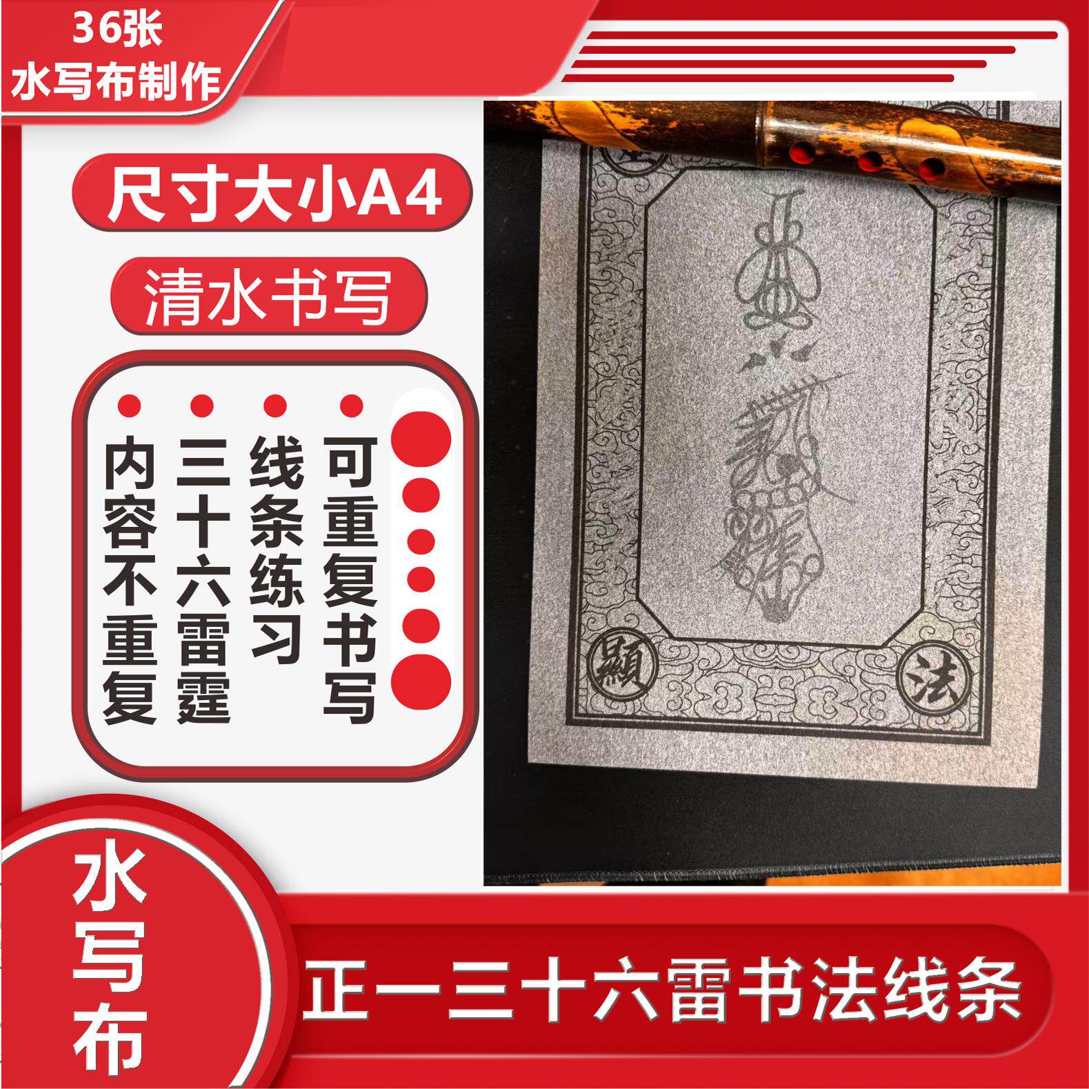 田英章毛笔楷书入门教程4本套装：书法小白也能成为大师！视频讲解带你