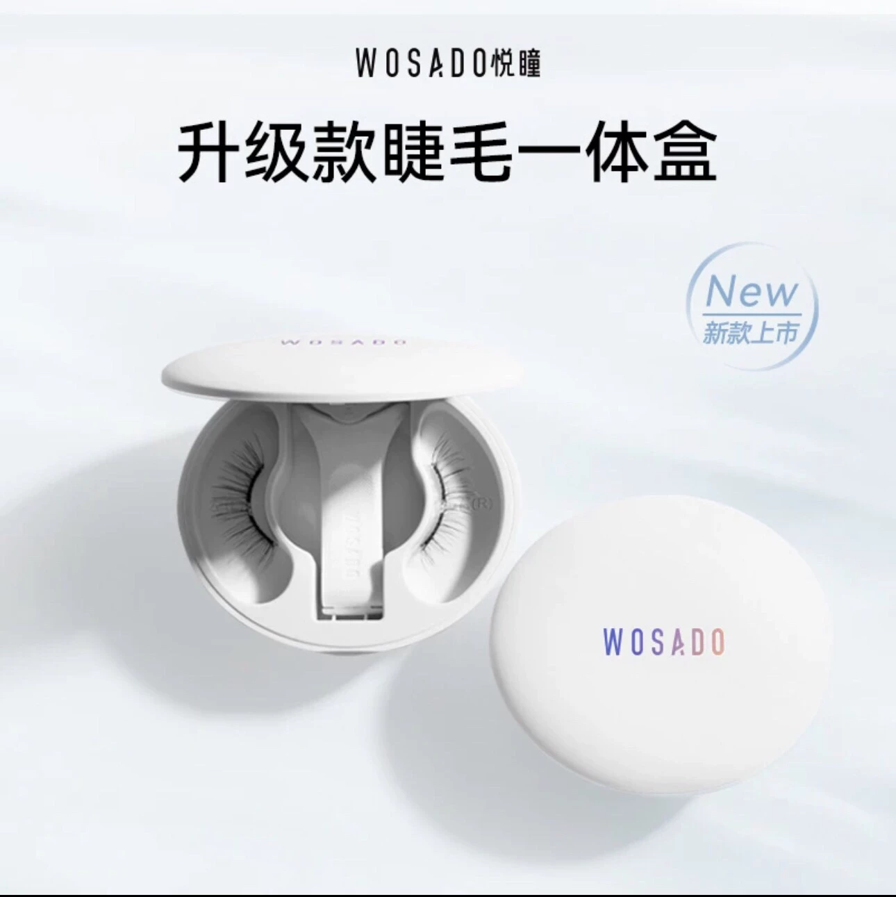 WOSADO Joy Tong 2.0 Интегрированная коробка Suyan зажим мягкий магнитный псевдо - ресница женщина избегая блеск натуральный подлинный