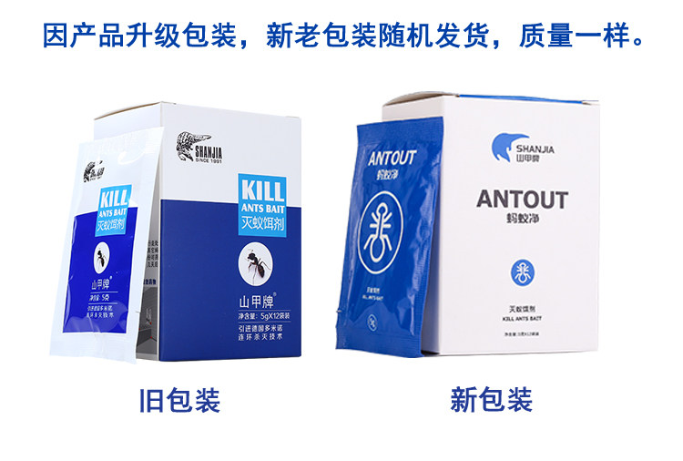 包邮蚂蚁药灭蚁饵剂家用全窝端杀小红黄黑蚂蚁除灭蚁灵灭蚁清 价格 图片 优惠券 省的多