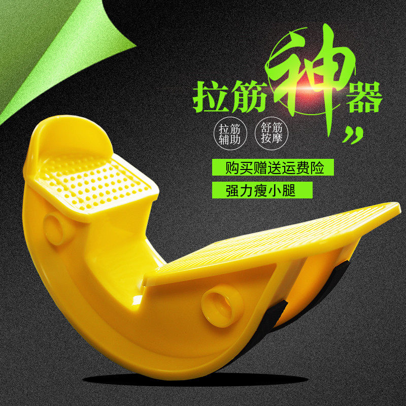 Home Pull Fascia Board Fitness Skew Scooter Slim-leg Lean Legs warp Bench Foot Muscles Relax Stretch Ligaments equipment