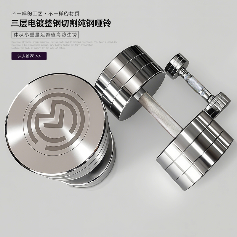 Pure Steel Electroplated Dumbbell Men's Fitness Equipment for Home Use 50kg Stainless Steel Solid Steel 100kg Barbell Small 1 Pure Steel Electroplated Dumbbell Men's Fitness Equipment for Home Use 50kg Stainless Steel Solid Steel 100kg Barbell Small 1