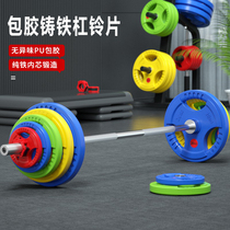 Large-hole barbell plate for gym plastic-coated for household weightlifting three-hole hand-grabbing plate large-hole plate commercial dumbbell Austrian bar Austrian plate