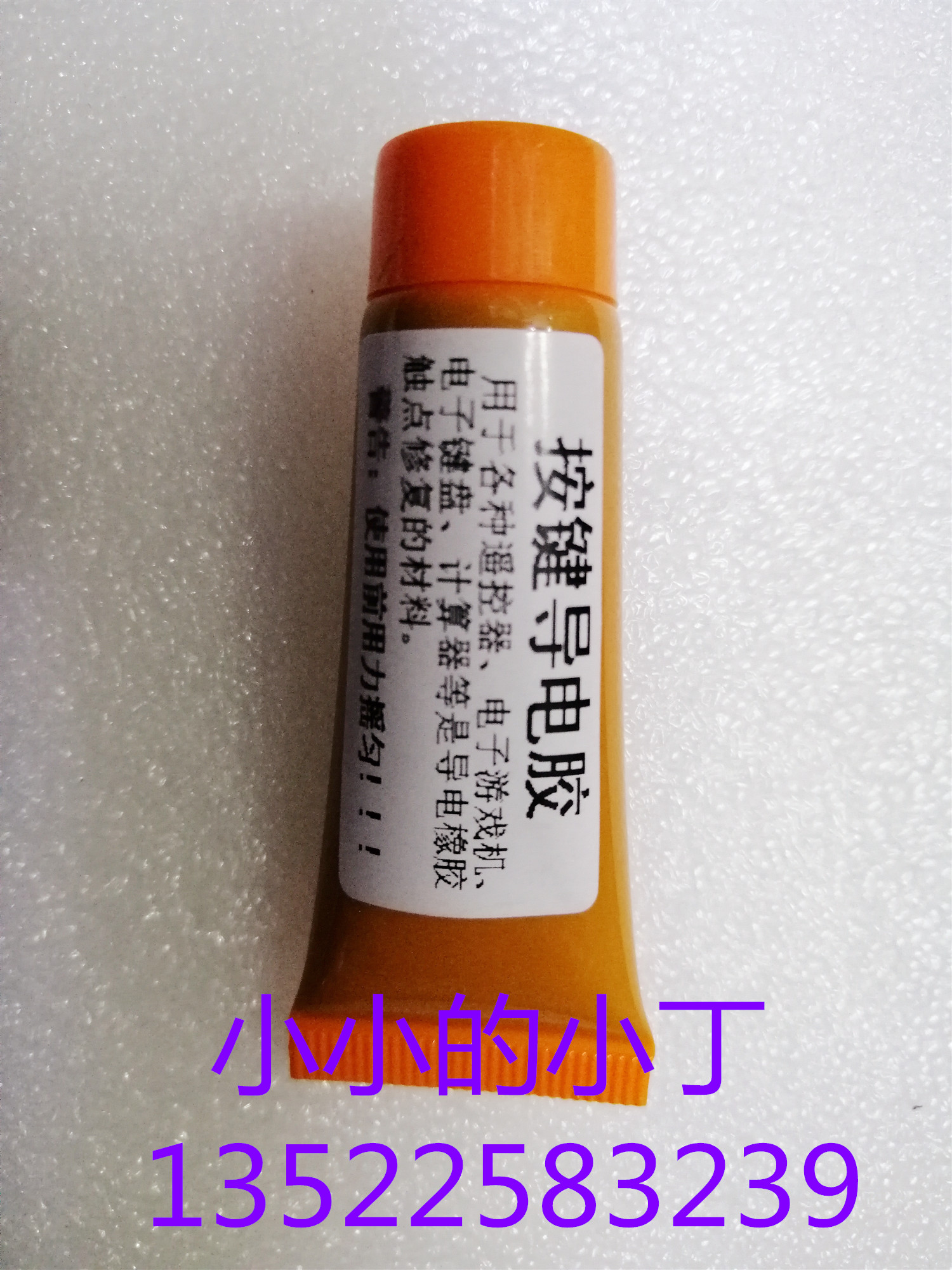 Conductive adhesive remote control keyboard button repair conductive rubber contact point repair conductive adhesive