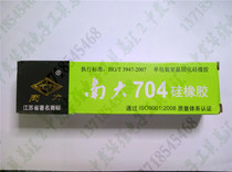 Nanda 704 silicone rubber white insulating waterproof high temperature resistant glue sealing potting electronic glue