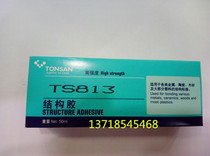 TONSAN Tianshan Kesai new TS813 transparent epoxy glue 5 minutes epoxy structural glue Tianshan 814 glue