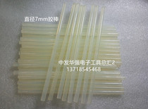 Environmentally friendly transparent glue Rod hot melt glue Rod hot Sol glue gun 7MM high viscosity hot melt adhesive strip glue stick
