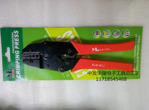 Drilling specials) factory direct sales original ELM brand crimping pliers terminal pliers 301J