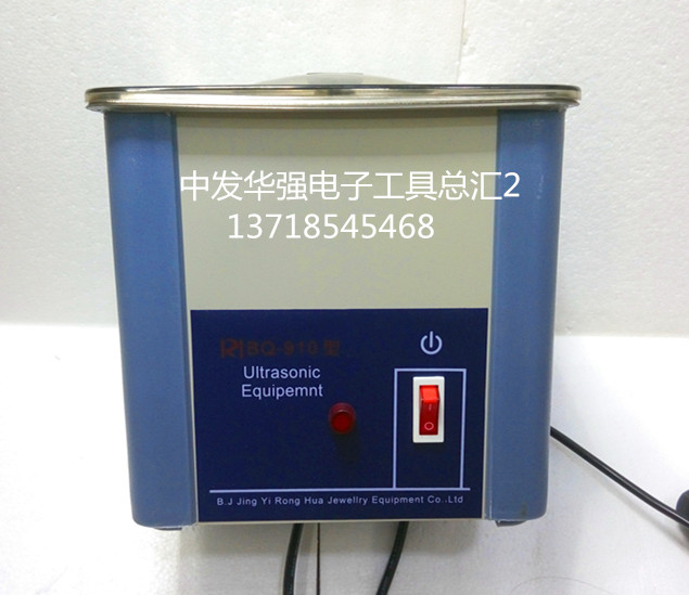 BQ910 Beijing RI Lean Glory Wah Ultrasonic Cleaner Jewelry Jade Jewelry Cleaner equipment