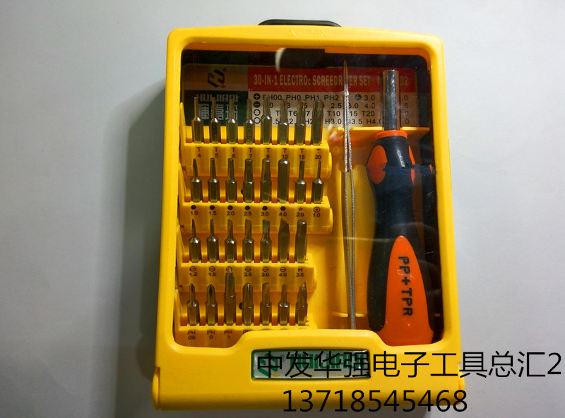 Hui Jiaqi 32 Hop 1 screwdriver set group with tweezer set of screwdriver 8902 mobile phone notebook repair