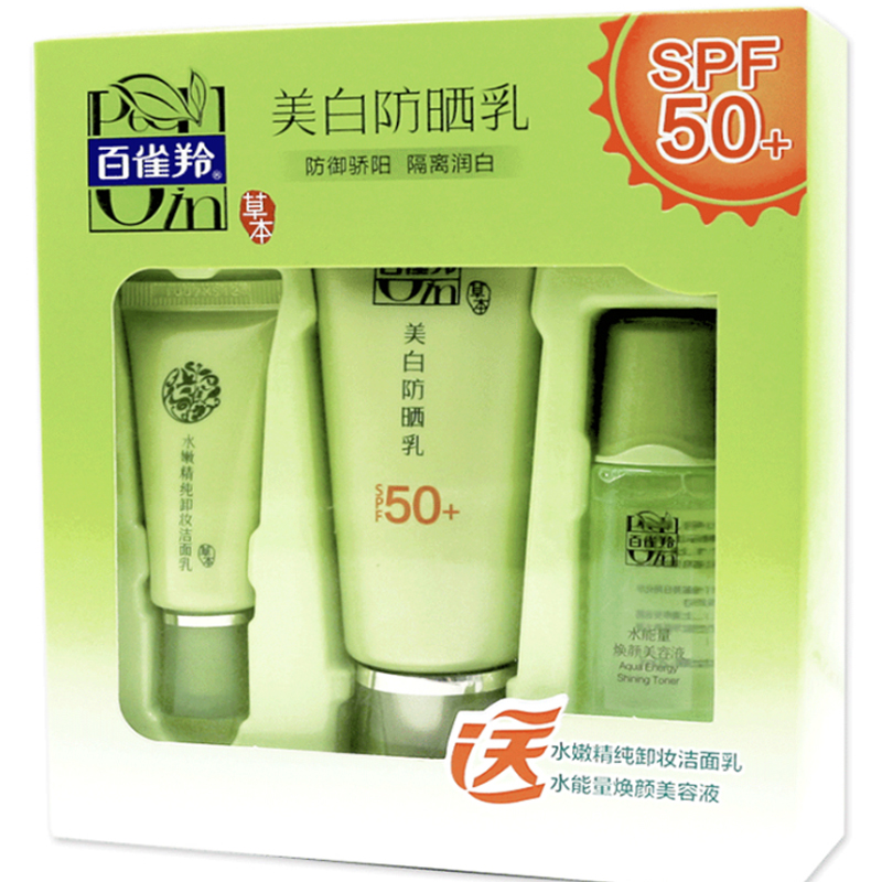 百雀羚防晒霜军训女学生spf50+防水防汗隔离紫外线面部清爽型控油