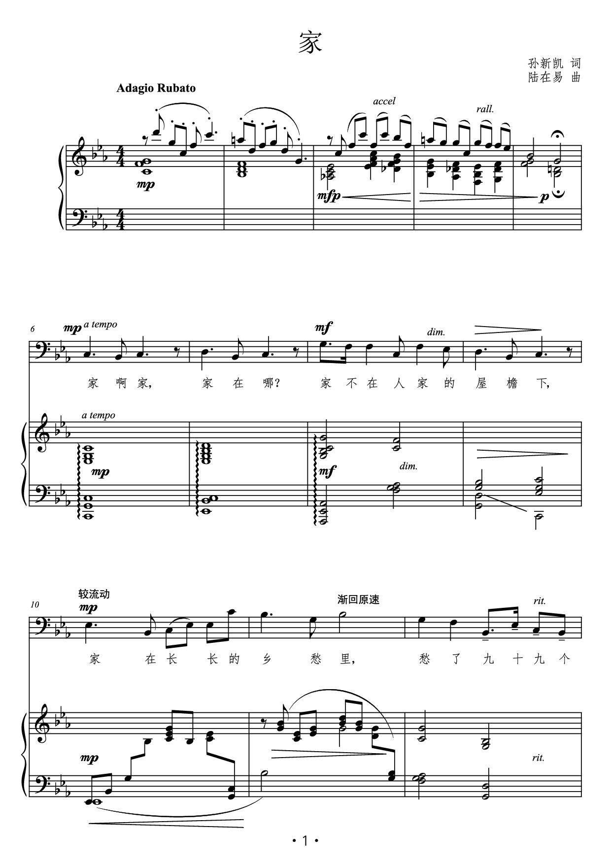 Home Lu Yi Cheng E-tuning College Vocal Piano Accompaniment Five-Line Spectrum Spectrum (Special Spectrum)