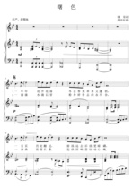 Dawn drop B College entrance examination Vocal piano accompaniment Staff positive score sheet music