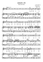 In my heart Down A-tone College entrance examination Vocal piano accompaniment Staff Positive score Sheet music making Sheet music production