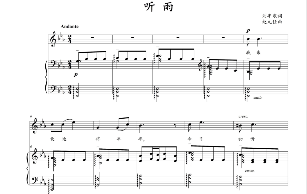 Listen to rain and drop E Gaokao Vocal Piano Accompaniment Five Lines Of Spectral Positive Music Scores.
