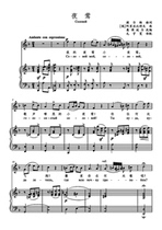 Nightingale fo college entrance examination vocal music piano accompaniment Stal score (Special score)