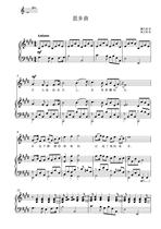 The homesickness Song E-tune college entrance examination vocal music piano accompaniment Staff Score (special price score)