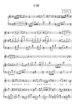 Small Road Zhong Liyan Fo Gaokao Vocal Piano Accompaniment Five-line Genealogy Score Genealogy Production Service