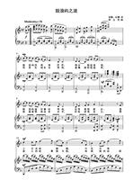 Gulangyu Wave F-Tune College Entrance Examination Vocal Music Piano Accompaniment Score Music (Special Score)