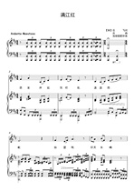 Manjianghong D-key College entrance examination vocal piano accompaniment Staff positive score sheet music