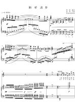 Broken Bridge Legacy dream C-key College entrance examination Vocal piano accompaniment Staff score score sheet music production services