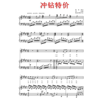 Drunk through the ages Love to rise F-key college entrance examination Vocal piano accompaniment Staff positive score sheet music