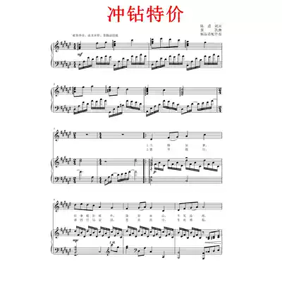 Drunk eternal love L F college entrance examination vocal piano accompaniment music is Spectrum Music