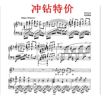 I love you Chinese D-tone college entrance examination vocal piano accompaniment Stolk score (special price)
