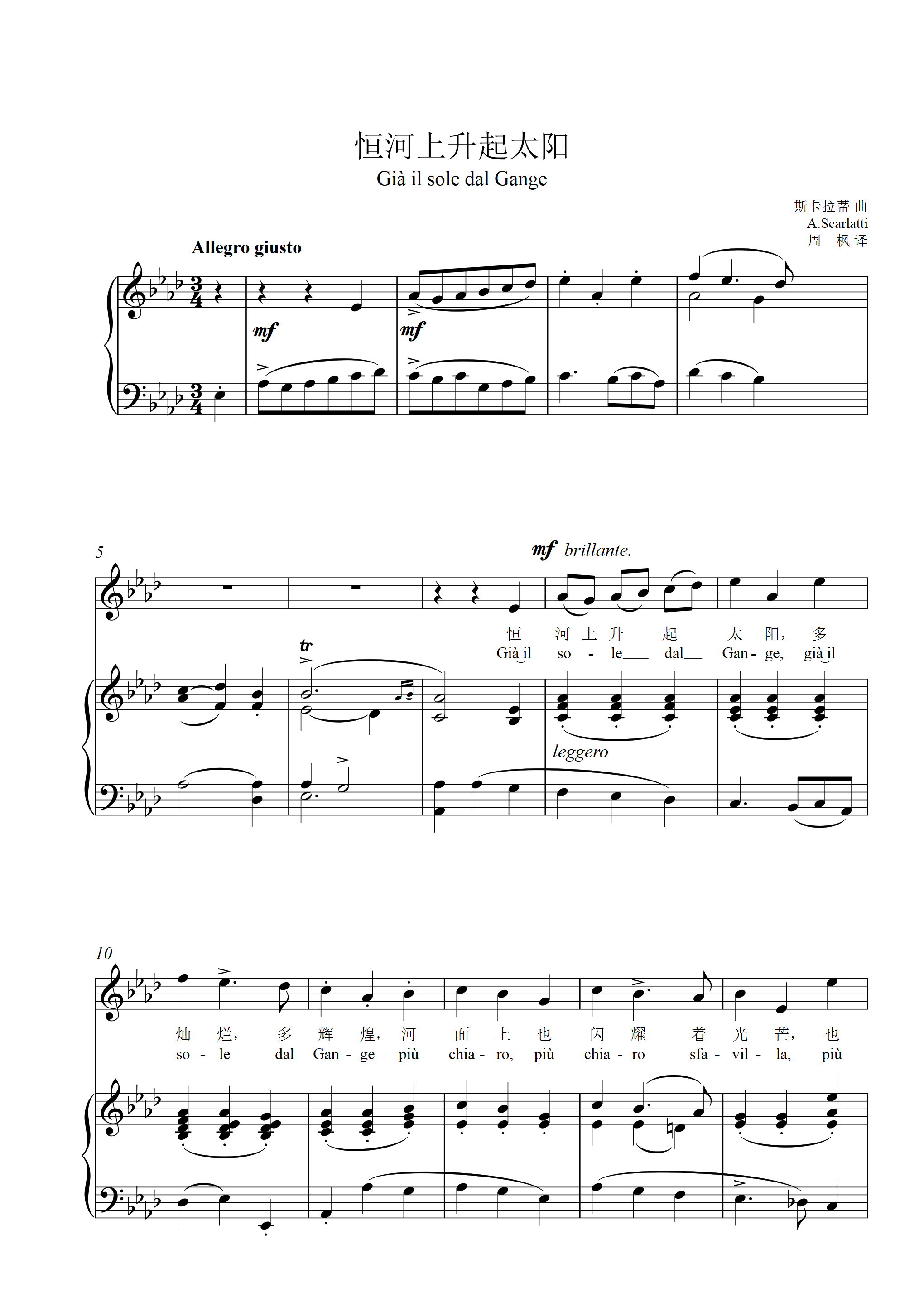 The rising sun on the Ganges River in the key of A-drop