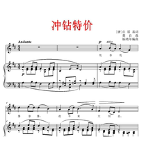 Flower non-flower D-key College entrance examination Vocal piano accompaniment Staff positive score sheet music