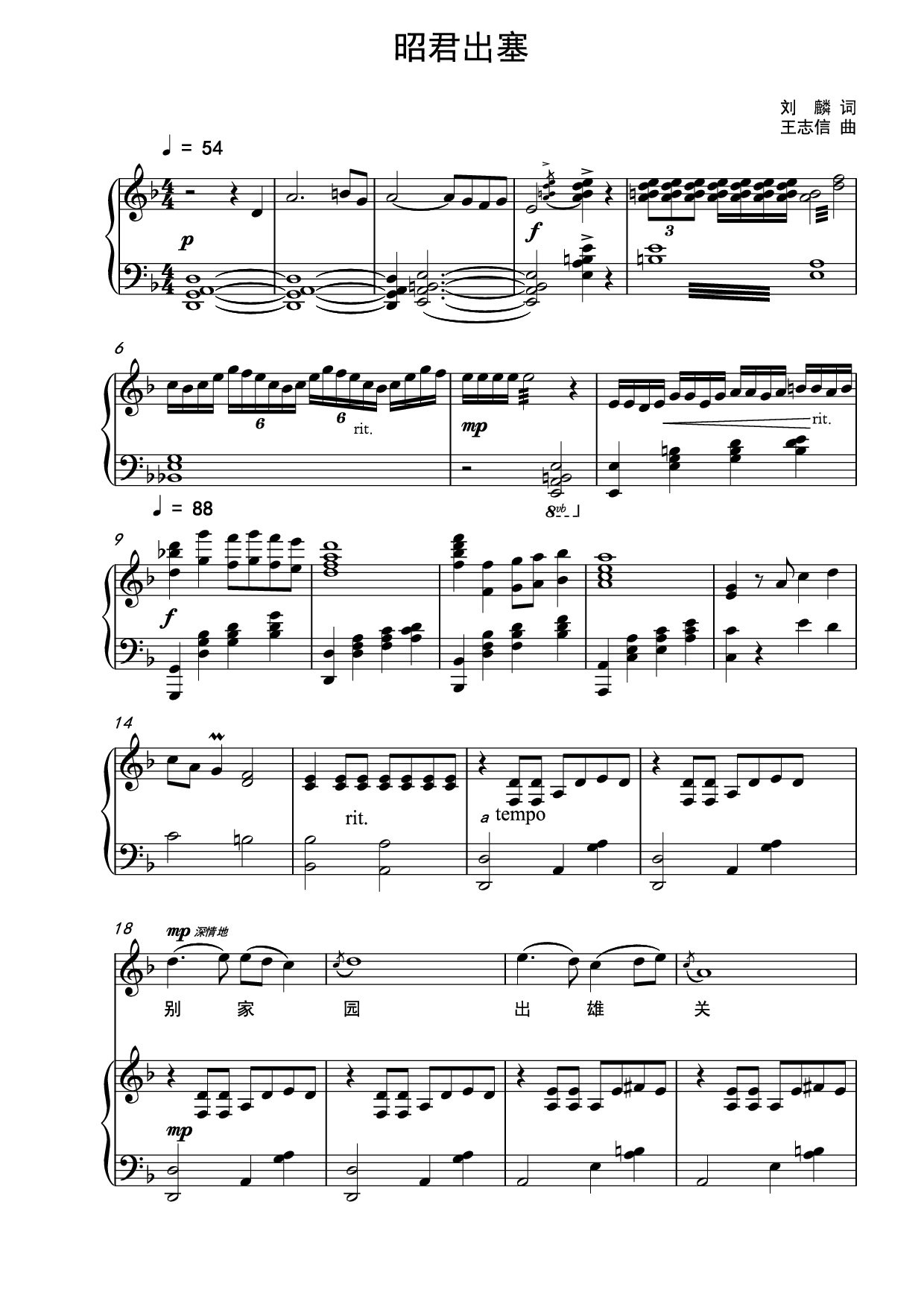 Zhaojun's departure from the frontier, the original tune of F to C, the college entrance examination vocal piano accompaniment staff