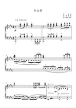 Clay Aroma B Tune Gaokao Vocal Piano Accompaniment Five Lines Of Spectral Positive Musical Score Sheet Music Scores