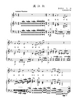 Manjianghong down E-tune College entrance examination Vocal piano accompaniment Staff positive score sheet music production