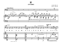 Home Land On Yi Qu C Tune Gaokao Vocal Piano Accompaniment Five-line Genealogy Score Sheet Music Score