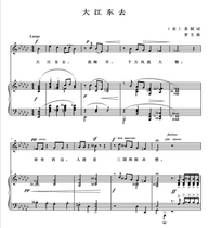 Great Jiangdong to Descend G Tune Gaokao Vocal Piano Accompaniment Five-line Genealogy Score Sheet Music Score