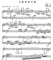 Morning G Tune Gaokao Vocal Piano Accompaniment Five Lines of Spectral score of the Great Forest