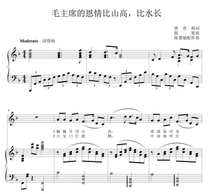 Chairman Maos Ensentiments Bibi Mountain High F Gaokao Sound Music Piano Accompaniment Five Lines Genealogy (Special Price Spectrum)