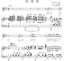 Curly Ground Drop A Tunic Gaokao Vocal Piano Accompaniment Five-line Spectral Positive Score Sheet Music Score Sheet Music Score