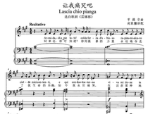 Let me cry A tune the college entrance examination vocal piano accompaniment Stal score (Special score)