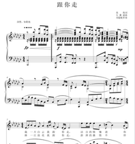 Follow you down on G-tone gaokao vocal piano accompanied by five lines of spectral positive score