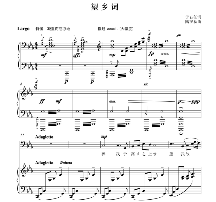 Wangxiang words down E-tune College entrance examination Vocal piano accompaniment Staff score (special score)