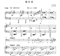 Looking Township Word Downfall E Tune Gaokao Vocal Piano Accompaniment Five Lines Of Spectral Positive Musical Score (special price spectrum)
