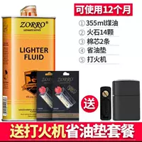 1 Большое золотое масло+2 Огненное хлопковое ядро+зажигало