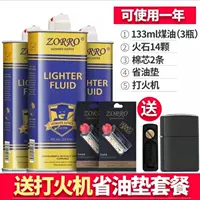 3 голубого масла+2 огня хлопка+холлер