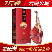 Xuanwei ham whole Yunnan ham production xin of square yun tui special purchases for the Spring Festival gift box cuisine value must be an integer in the leg 3 5 qian grams