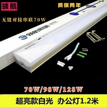 Pilot lighting strip 1 2 meters 70W integrated fluorescent lamp bracket 98W128W office workshop lamp