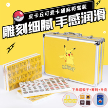 Custom mahjong tiles household hand-rubbed Pikachu cute cartoon medium large high-end personality sparrow full set of 144