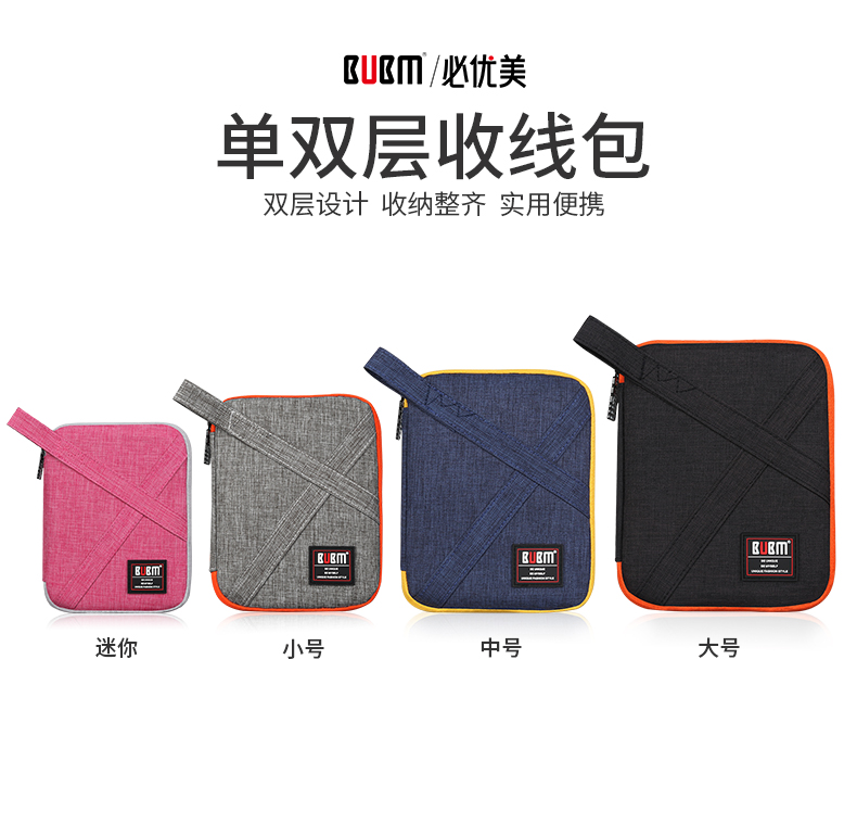 bubm gói cáp kỹ thuật số kết hợp túi xong đi sạc kho báu tiện ích tai nghe điện thoại di động U đĩa điện tử điện thoại di động đĩa cứng máy tính xách tay vỏ bảo vệ bằng phẳng - Lưu trữ cho sản phẩm kỹ thuật số hộp đựng tai nghe mozard